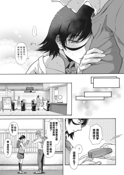 Page 33 of Gakuen Ura Service 3 | 学园里服务 3