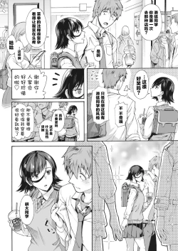 Page 6 of Gakuen Ura Service 3 | 学园里服务 3