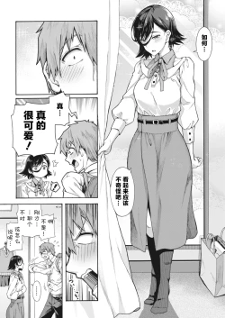 Page 8 of Gakuen Ura Service 3 | 学园里服务 3