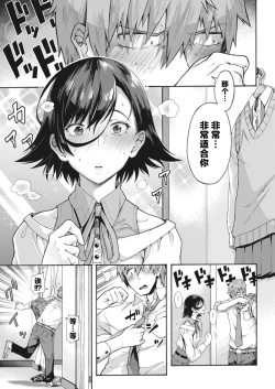 Page 9 of Gakuen Ura Service 3 | 学园里服务 3