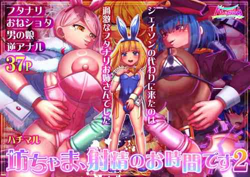 Download Bocchama, Shasei no Ojikan desu 2