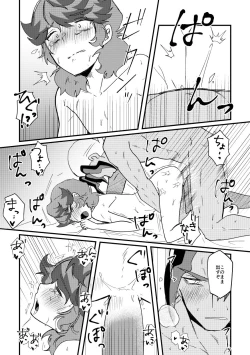 Page 12 of Watashi no Kareshi ga dare yori 1-ban!