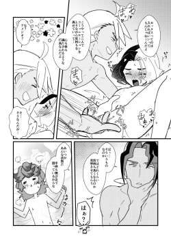 Page 19 of Watashi no Kareshi ga dare yori 1-ban!