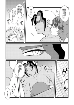 Page 25 of Watashi no Kareshi ga dare yori 1-ban!