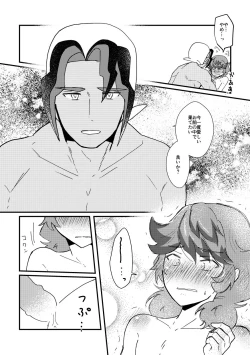 Page 27 of Watashi no Kareshi ga dare yori 1-ban!