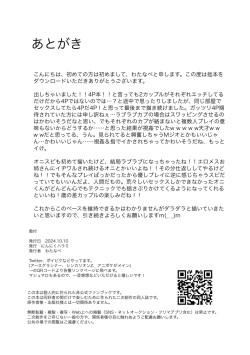 Page 35 of Watashi no Kareshi ga dare yori 1-ban!