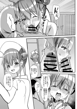 Page 10 of Otokonoko Kouhai Nurse-chan to no Ecchi na Yakan Mikkai