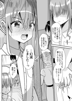 Page 17 of Otokonoko Kouhai Nurse-chan to no Ecchi na Yakan Mikkai