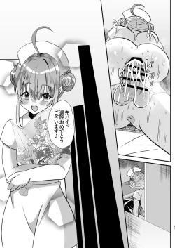Page 40 of Otokonoko Kouhai Nurse-chan to no Ecchi na Yakan Mikkai
