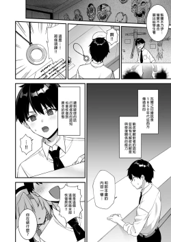 Page 126 of 犯され催眠 男子1人しかいない学園で性格最悪のイジメっこに犯されまくる ｜催●の逆襲～在女子學園內不斷遭受太妹侵犯 1-4