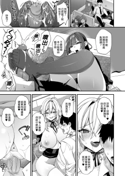 Page 143 of 犯され催眠 男子1人しかいない学園で性格最悪のイジメっこに犯されまくる ｜催●の逆襲～在女子學園內不斷遭受太妹侵犯 1-4