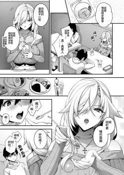 Page 194 of 犯され催眠 男子1人しかいない学園で性格最悪のイジメっこに犯されまくる ｜催●の逆襲～在女子學園內不斷遭受太妹侵犯 1-4