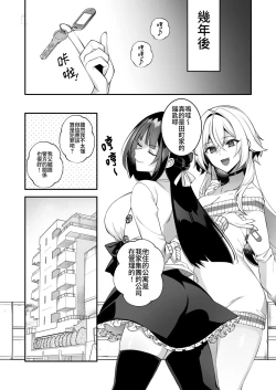Page 238 of 犯され催眠 男子1人しかいない学園で性格最悪のイジメっこに犯されまくる ｜催●の逆襲～在女子學園內不斷遭受太妹侵犯 1-4