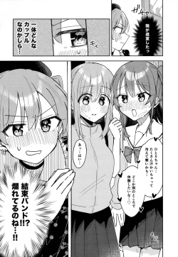 Page 19 of Love Song o Utaitai