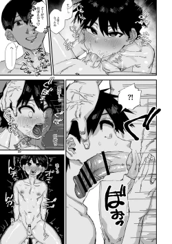 Page 5 of Itoko ♂ to Tokoton Nama Koubi