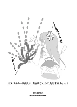 Page 12 of Careless Mistake