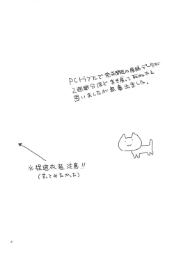 Page 3 of Maid Cos Osakabehime to OffPako With Maid Cos Osakabehime Book