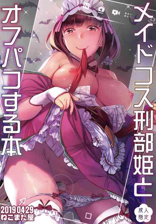 Download Maid Cos Osakabehime to OffPako With Maid Cos Osakabehime Book