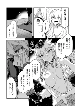 Page 21 of Luvslave Ch.31