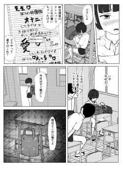 Page 45 of Gakkyuu Iin de Yuutousei no Boku to Tottemo Majime na Sensei ga Futarikiri de Kagai Jugyou