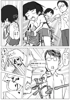 Page 59 of Gakkyuu Iin de Yuutousei no Boku to Tottemo Majime na Sensei ga Futarikiri de Kagai Jugyou