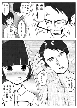 Page 63 of Gakkyuu Iin de Yuutousei no Boku to Tottemo Majime na Sensei ga Futarikiri de Kagai Jugyou