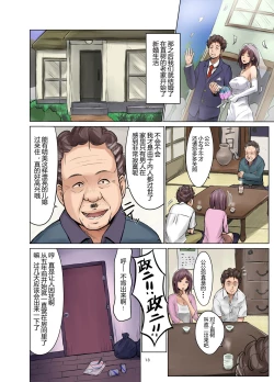 Page 14 of 種無し夫と発情妻