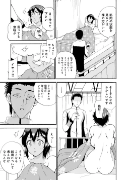 Page 39 of Netorare Zettyoushidou