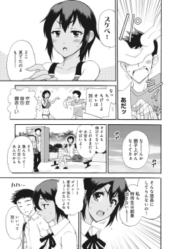 Page 5 of Netorare Zettyoushidou