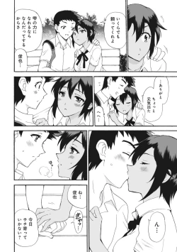 Page 6 of Netorare Zettyoushidou