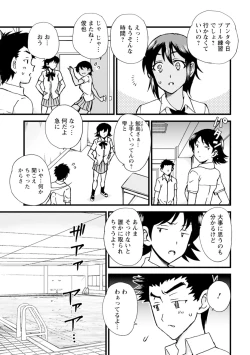 Page 83 of Netorare Zettyoushidou