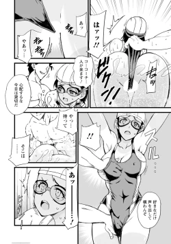 Page 86 of Netorare Zettyoushidou