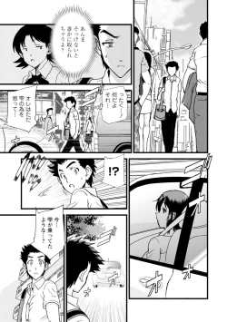 Page 93 of Netorare Zettyoushidou