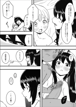 Page 19 of Dosukebe Nurse Darake no Sakusei Clinic 1 - SAKUSEI Clinic full of naughty nurses