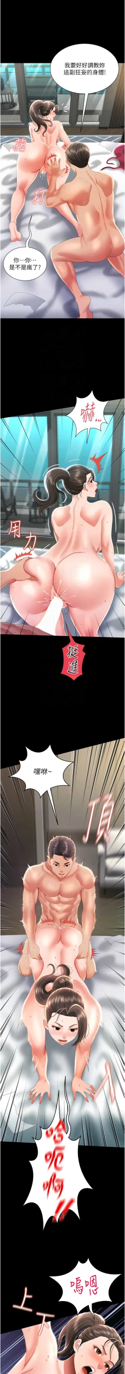 Page 134 of 萌鬼饭店实录 | 萌鬼飯店實錄 1-26 END