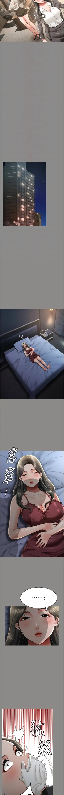 Page 281 of 萌鬼饭店实录 | 萌鬼飯店實錄 1-26 END