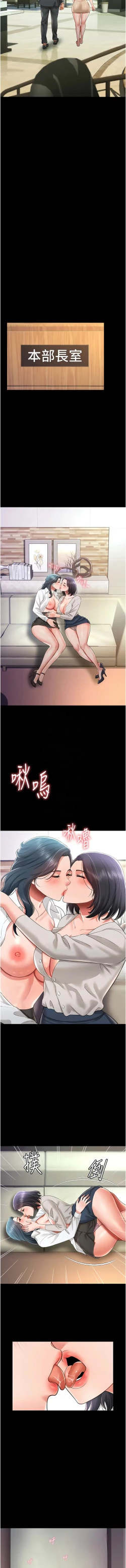 Page 321 of 萌鬼饭店实录 | 萌鬼飯店實錄 1-26 END