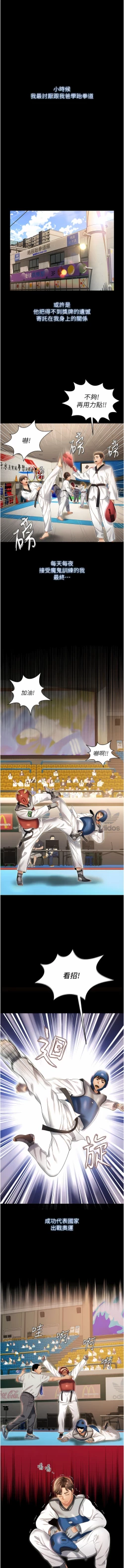 Page 3 of 萌鬼饭店实录 | 萌鬼飯店實錄 1-26 END