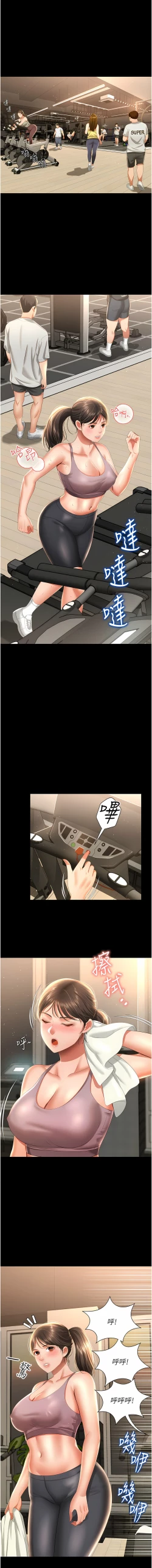 Page 40 of 萌鬼饭店实录 | 萌鬼飯店實錄 1-26 END