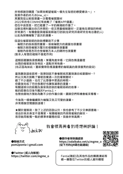 Page 103 of Onozomi deshitara Saimin wo| 如果妳想要就給妳催眠～槙先生的秘密戀愛療法～