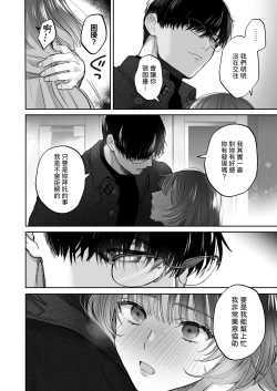 Page 24 of Onozomi deshitara Saimin wo| 如果妳想要就給妳催眠～槙先生的秘密戀愛療法～