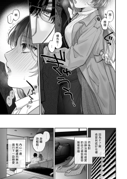 Page 25 of Onozomi deshitara Saimin wo| 如果妳想要就給妳催眠～槙先生的秘密戀愛療法～