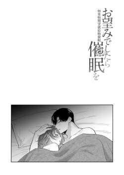Page 88 of Onozomi deshitara Saimin wo| 如果妳想要就給妳催眠～槙先生的秘密戀愛療法～