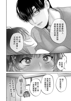 Page 92 of Onozomi deshitara Saimin wo| 如果妳想要就給妳催眠～槙先生的秘密戀愛療法～
