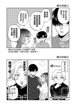 Page 94 of Onozomi deshitara Saimin wo| 如果妳想要就給妳催眠～槙先生的秘密戀愛療法～