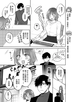 Page 99 of Onozomi deshitara Saimin wo| 如果妳想要就給妳催眠～槙先生的秘密戀愛療法～