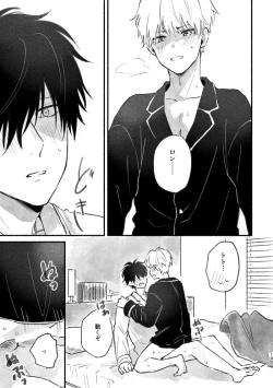 Page 18 of Tarinai, Tarinai!