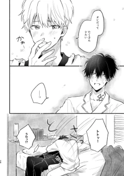 Page 27 of Tarinai, Tarinai!