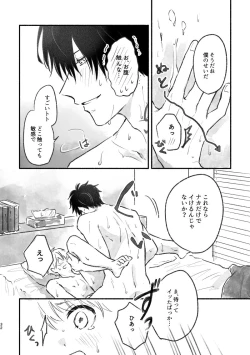 Page 31 of Tarinai, Tarinai!