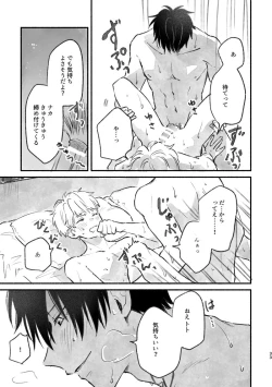 Page 32 of Tarinai, Tarinai!